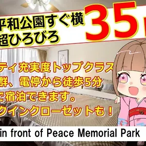Cocostay The Peace Memorial Park ココステイ平和記念公園 Excellent Location Overlooking Peace Park! 히로시마