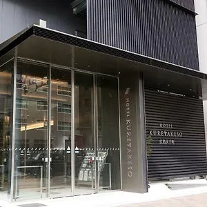 Kuretakeso Otemachi 히로시마
